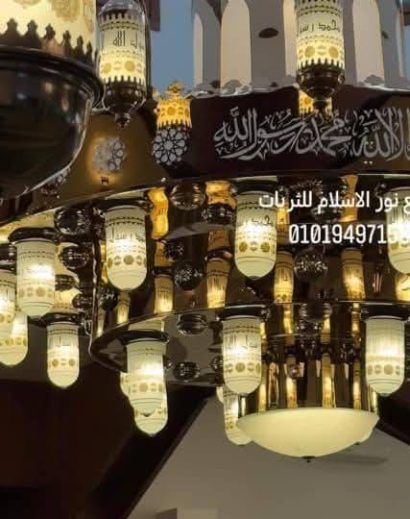 نجفة للمسجد كبيرة موديل الحرم النبوى 300sm
